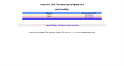 Desktop Screenshot of epiinfo.ronghosp.org