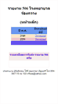 Mobile Screenshot of epiinfo.ronghosp.org