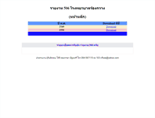 Tablet Screenshot of epiinfo.ronghosp.org